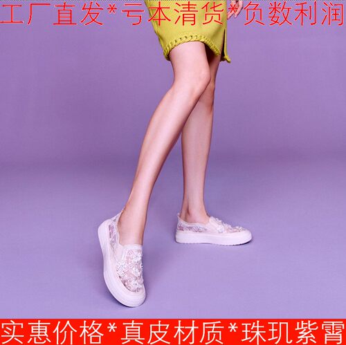 米白色蕾丝花朵织物刺绣板鞋厚底