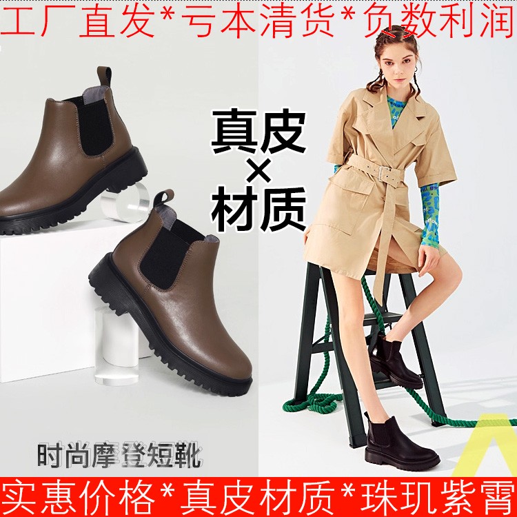 大码厚底真皮切尔西短靴子女冬圆头水台套脚松紧带粗跟SF24116037