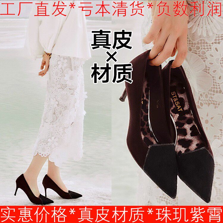 大码真皮单鞋女春秋咖啡棕色马毛羊猄皮鞋子尖头细高跟SSC3111158