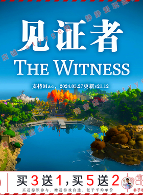 见证者 v21.12中文pc/Mac游戏The Witness唯美画风冒险解谜