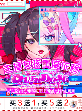 主播女孩重度依赖v1.3.0全dlc中文pc/Mac游戏Needy Girl Overdose