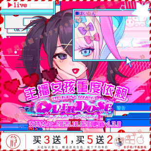 主播女孩重度依赖v1.3.0全dlc中文pc/Mac游戏Needy Girl Overdose