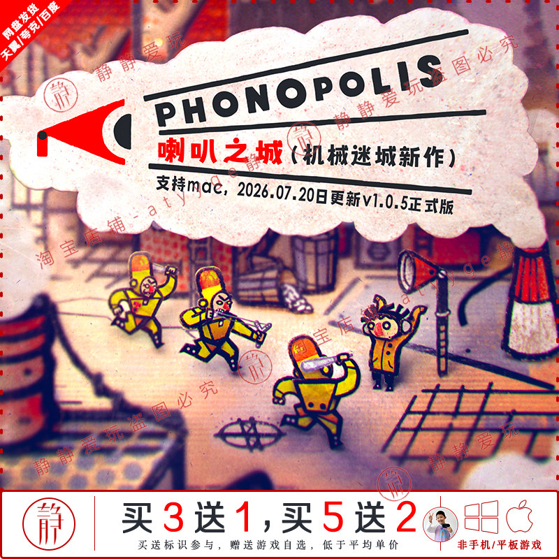 喇叭之城 v1.0.5机械迷城新作中文pc/Mac冒险解谜游戏Phonopolis