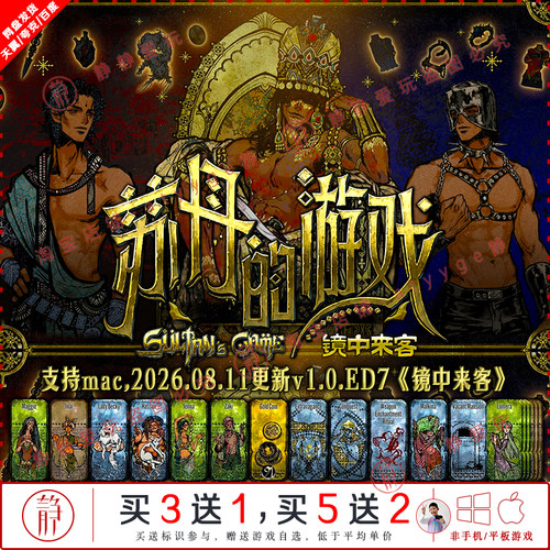 苏丹的游戏v1.0.ed7中文pc/Mac角色扮演卡牌游戏Sultan's Game