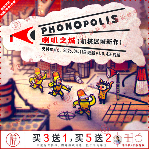 喇叭之城 v1.0.4机械迷城新作中文pc/Mac冒险解谜游戏Phonopolis