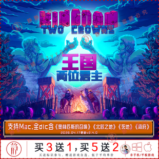 王国两位君主 奥利匹斯召唤全dlc中文pc/Mac游戏KingdomTwoCrowns