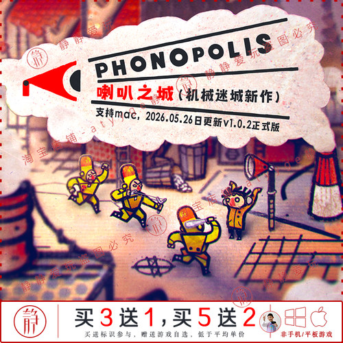 喇叭之城 v1.0.2机械迷城新作中文pc/Mac冒险解谜游戏Phonopolis