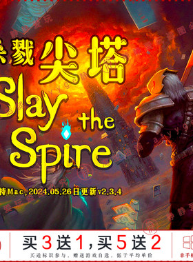 杀戮尖塔 v2.3.4中文pc/Mac游戏Slay the Spire随机卡牌策略冒险