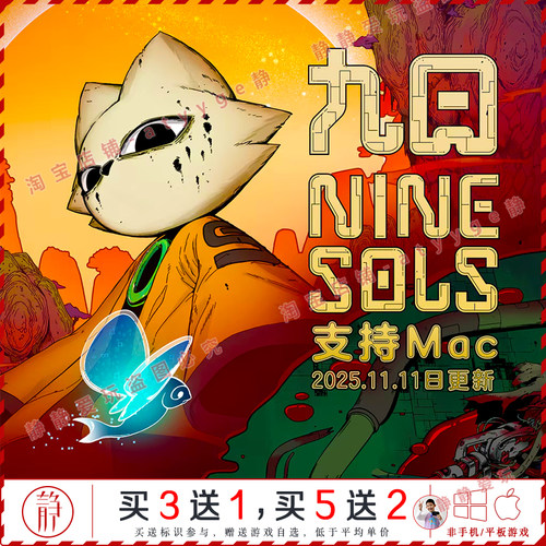 九日 全dlc中文pc/Mac游戏NineSols国风类魂多结局2D平台动作冒险