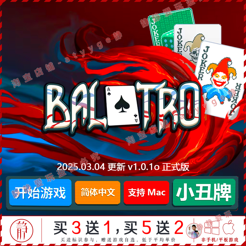 小丑牌 v1.0.1o正式版中文pc/Mac游戏Balatro卡牌Roguelike策略