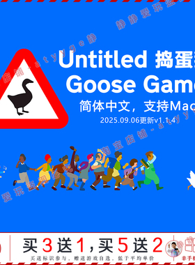 无名捣蛋大鹅模拟器 中文pc/Mac游戏Untitled Goose Game休闲模拟