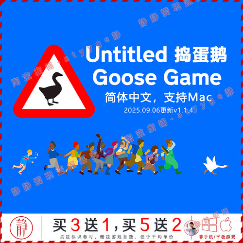 无名捣蛋大鹅模拟器 中文pc/Mac游戏Untitled Goose Game休闲模拟