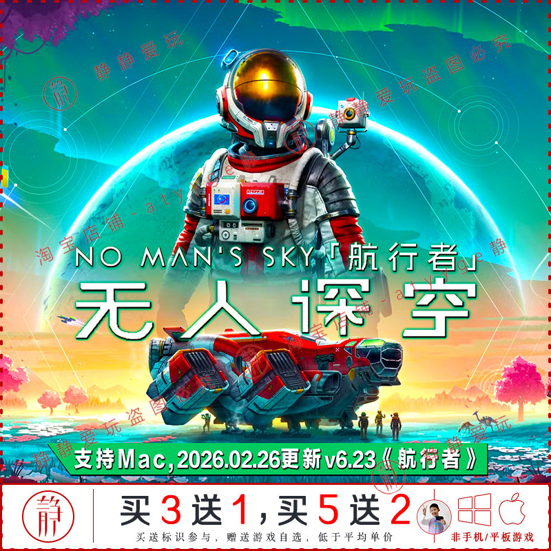 无人深空v6.23航行者中文pc/Mac游戏No Mans Sky冒险生存支持M1/2