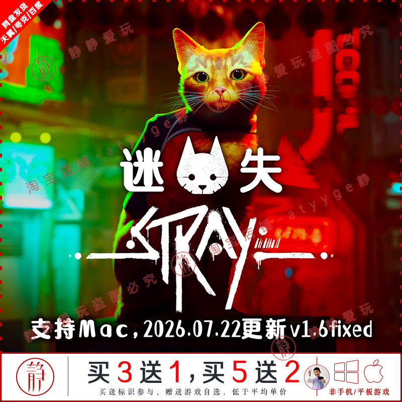 迷失流浪猫冒险v1.6fix中文pc/Mac游戏Stray赛博朋克风格动物扮演图片