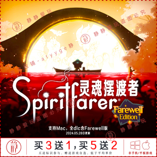 灵魂旅人摆渡者Farewell版中文pc/mac游戏Spiritfarer模拟经营