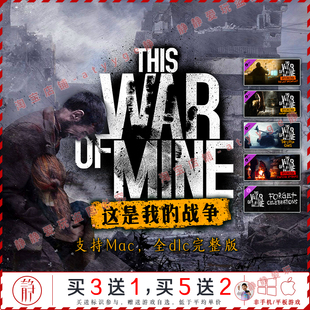 这是我的战争妄想欢庆全dlc中文pc/Mac游戏ThisWarofMine生存冒险