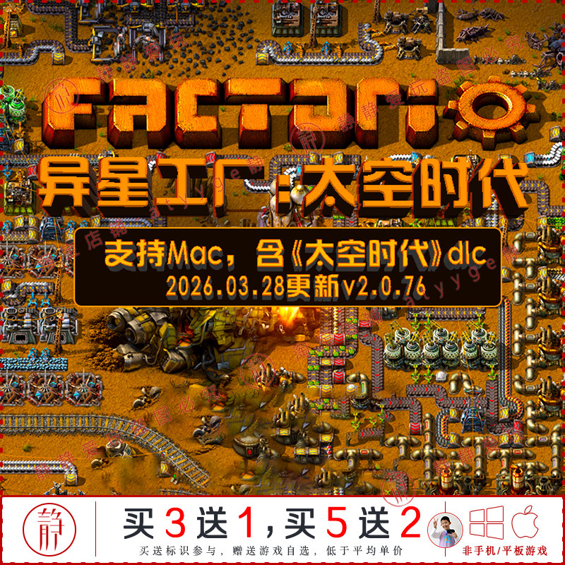 异星工厂 v2.0.76太空时代全dlc中文pc/Mac游戏Factorio模拟经营