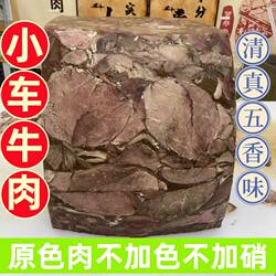 河南焦作特产五香味小车牛肉羊肉切片清真牛肉垛子肉小吃手工美食