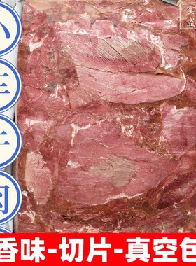 河南焦作特产五香味小车牛肉驴肉切片小车牛肉垛子肉小吃手工美食