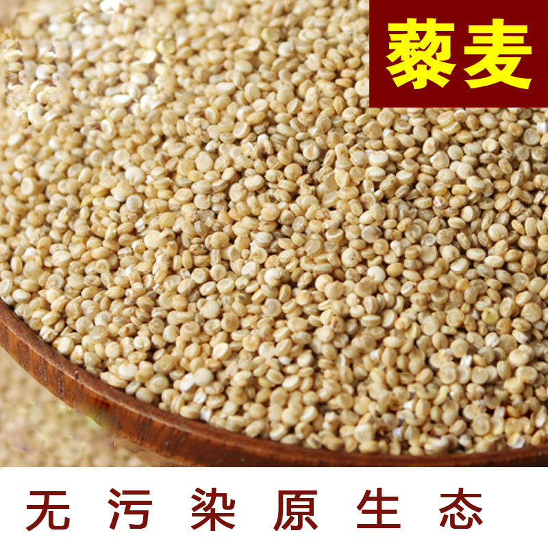 藜麦五谷杂粮高原藜麦非秘鲁藜麦养生粗粮500g