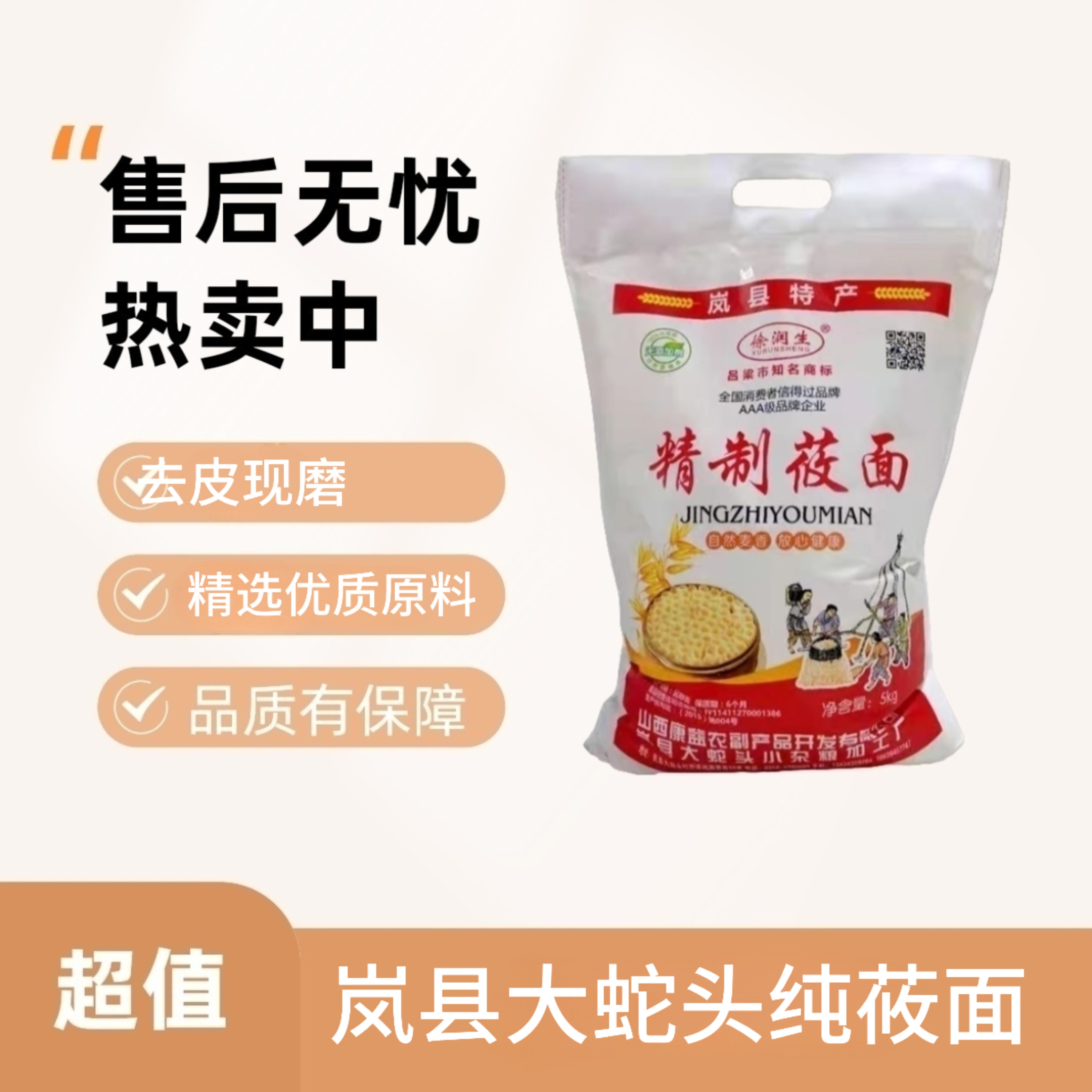 山西纯莜面粉岚县特产优质莜麦粉现磨石磨去皮攸面粉莜面栲栳栳