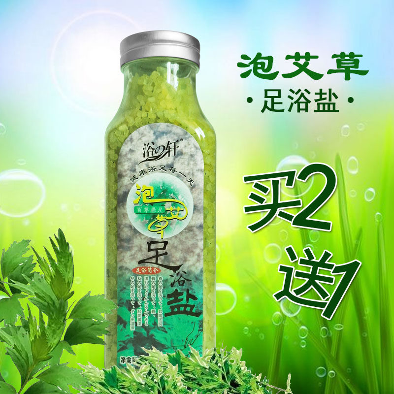 足浴盐浴之轩泡艾草足盐去味香足足浴盐