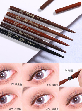 速干极细内眼线胶笔旋转软头 持久防水不晕染初学者女棕黑色眼线