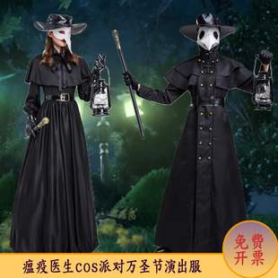 万圣节角色扮演服装cosplay瘟疫医生男女可选化妆舞会派对服装