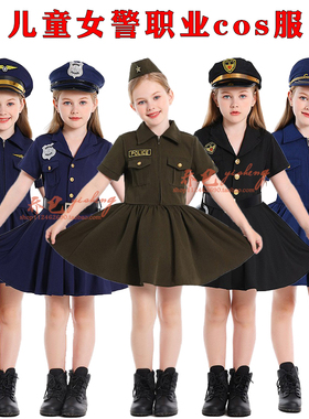 2025新款万圣节儿童炫酷警cha制服cosplay幼儿职业体验装演出服