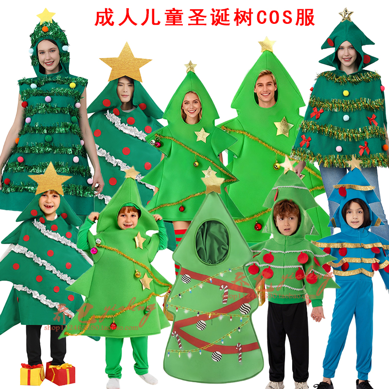 圣诞节 COS服成人 儿童圣诞树表演服亲子 圣诞派对舞台演出服装