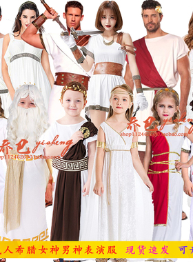 万圣节表演服装成人儿童罗马希腊雅典娜公主神王宙斯海神波塞衣服