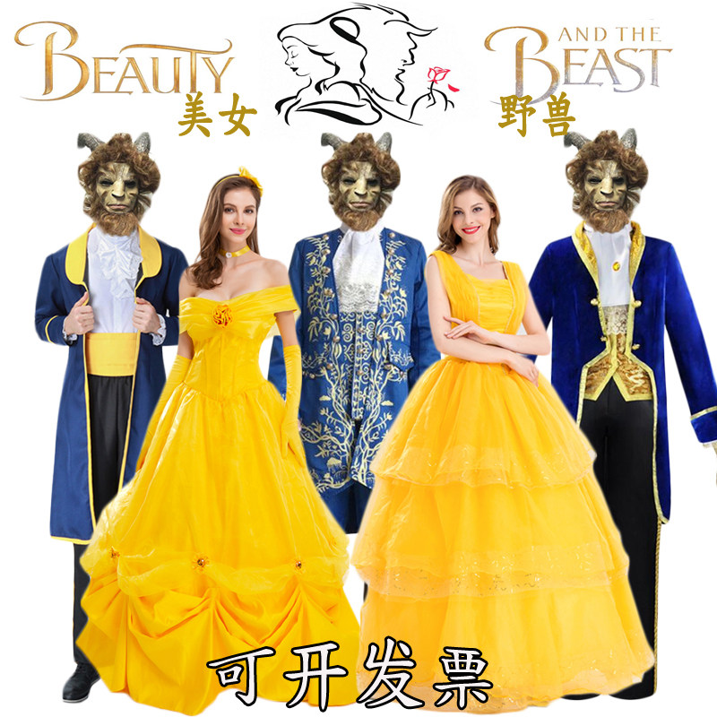 万圣节道具服装舞台演出服cos美女与野兽王子贝儿艾莎女王公主裙