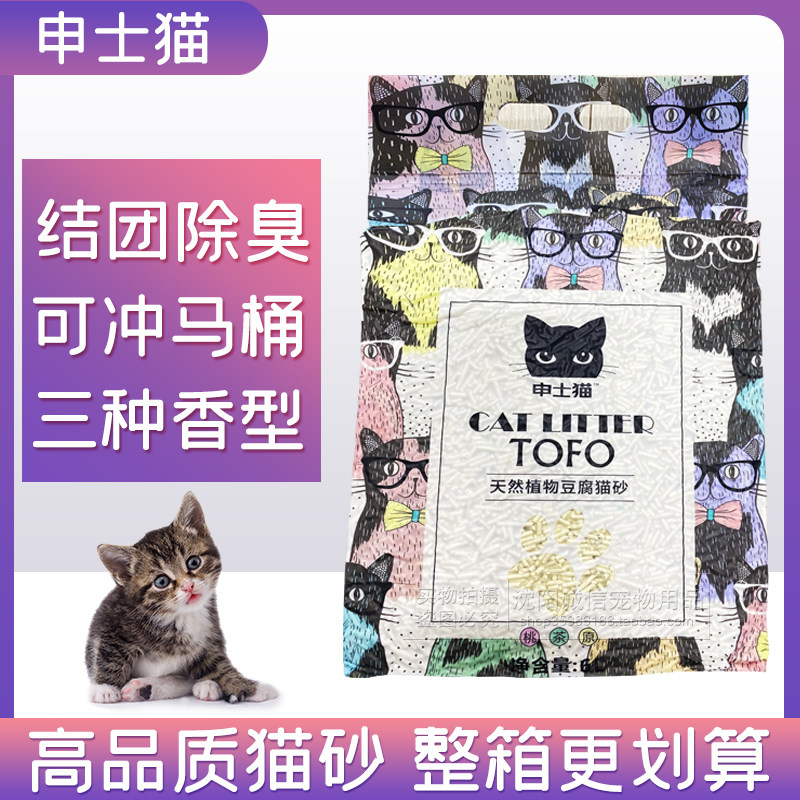 申士猫豆腐猫砂6L绿茶水蜜桃原味实体砂除臭用品猫咪豆渣无尘6L