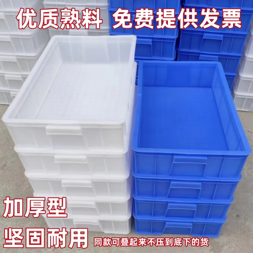 加厚周转箱熟料塑料箱