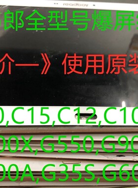 读书郎C20C15C12C5C10G90SG100AG500XG550AC30学习机维修 外屏