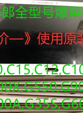 读书郎适用维修外屏学习机