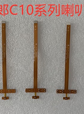 读书郎C26pro  C10Pro C10XS V150 T11 C15喇叭排线录音送话器排