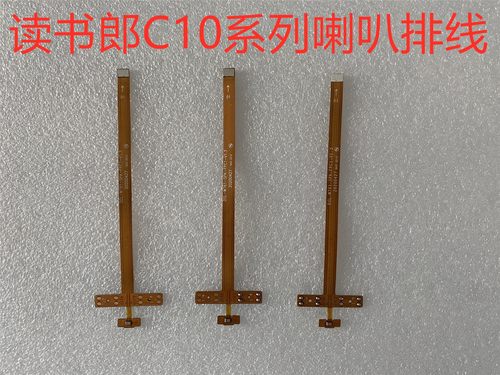 排线FPC链接线送话器原装全新