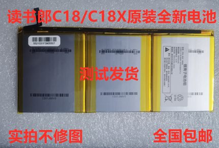 适用读书郎G35S C13 C5 C60 C18X C15 C30 C26pro C35 全新电池