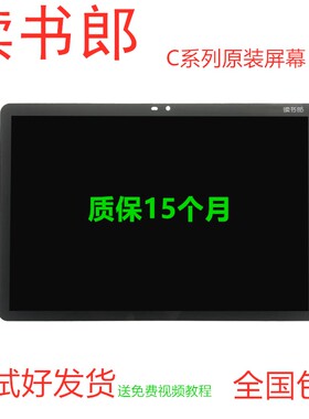 读书郎 C15 C10 C10X C10XS C10Pro C9 触摸屏外屏幕总成