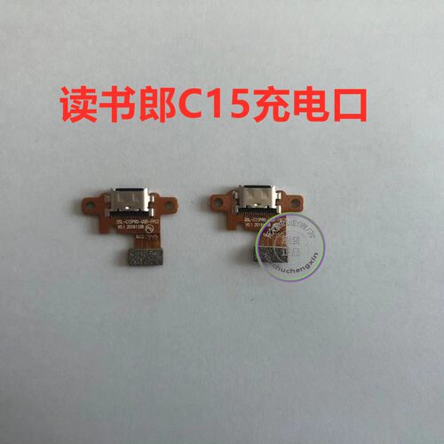适用读书郎充电口充电