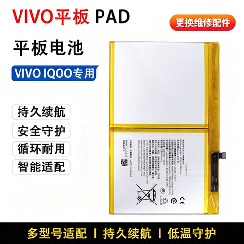 vivoPAD平板电池全新原装
