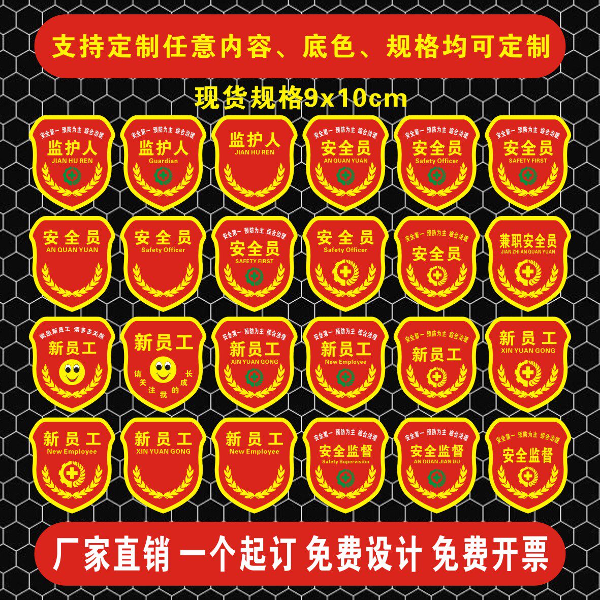 新员工臂章袖章安全员监护人检验员袖标订制班组长巡检员IPQC定制