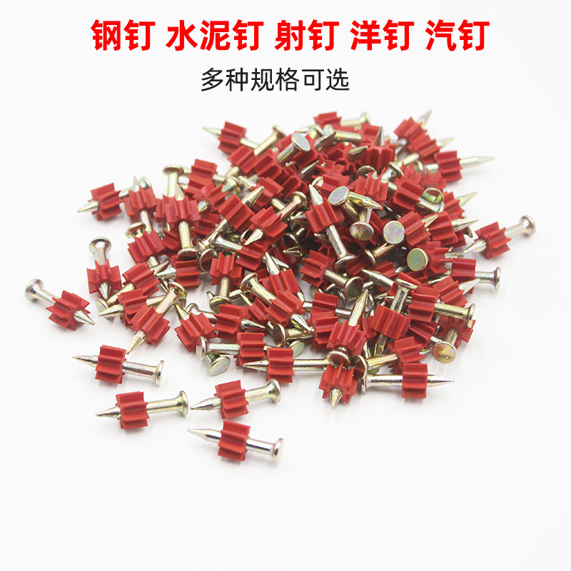 水泥钉射钉枪钉广告挂画空调固定汽钉瓷砖干挂不锈钢墙钉入墙钉子