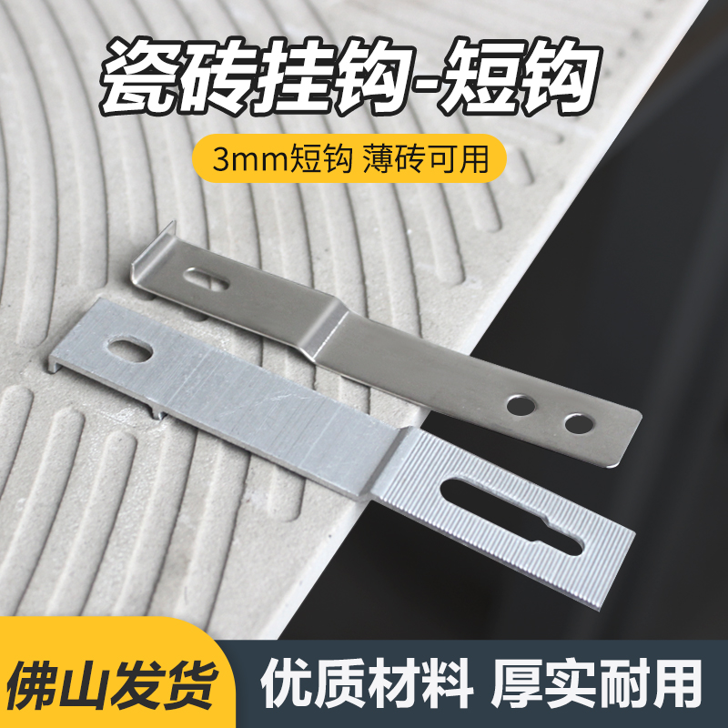 外墙砖干挂件瓷砖挂钩F型双卡槽