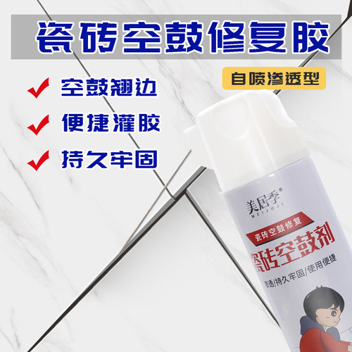 瓷砖瓷砖空鼓专用胶强力粘合