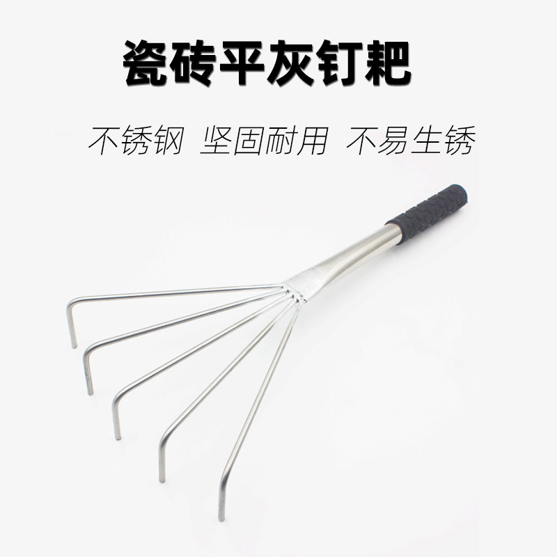 贴瓷砖工具神器平灰器铺贴地砖沙浆钉耙扒子泥工刮灰找平平沙器