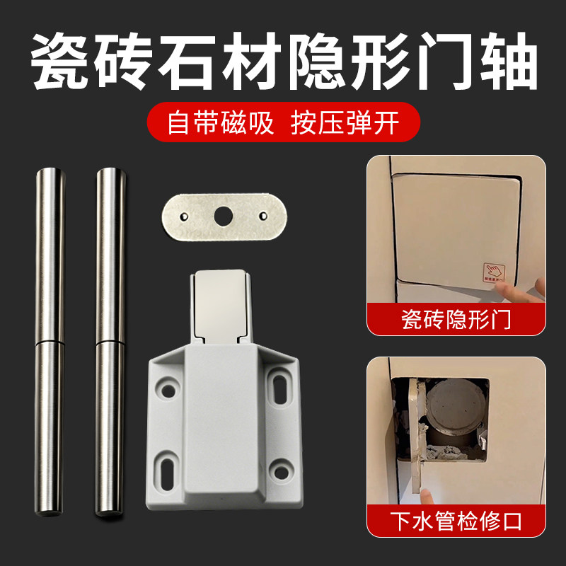 瓷砖石材隐形门轴按压弹开铰链图片