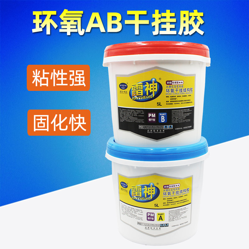 AB胶石材大理石专用瓷砖粘合剂强力云石胶环氧干挂结构胶石头胶水,基础建材,云石胶,淘宝优惠券,粉丝福利购,淘宝优惠卷