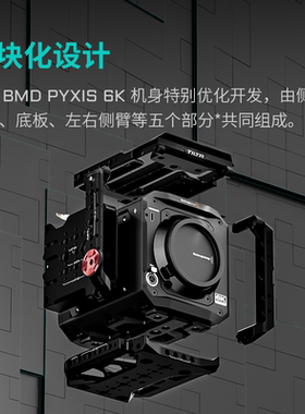 TILTA铁头兔笼适用BMD PYXIS 6K全笼拓展拍摄套件供电V口挂板配件